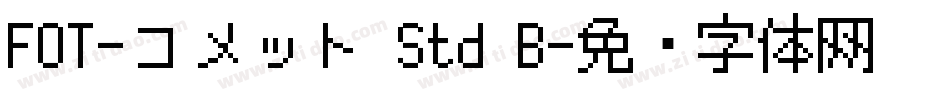 FOT-コメット Std B字体转换